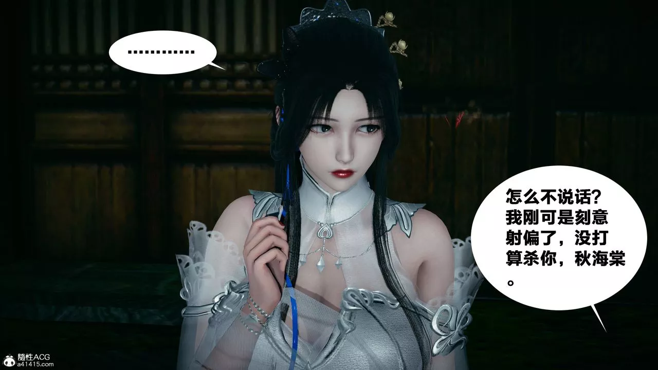 [3D]借你娘子泄泄火[讨魔传]+外传-外传4-夏玲兰02 - 图片 10