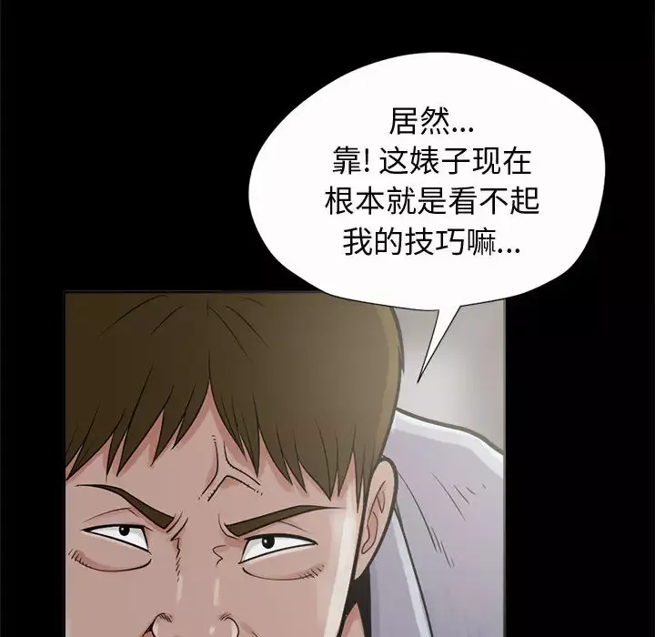孤岛拼图-第2话 - 图片 157