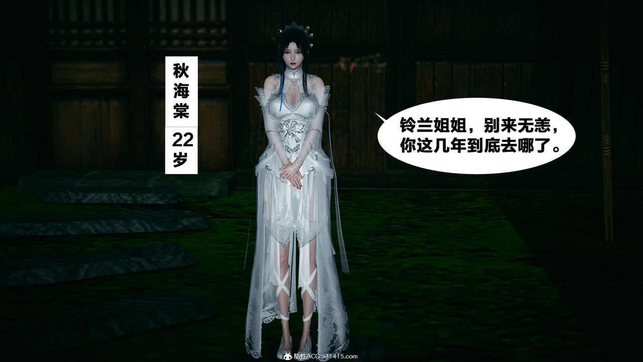 [3D]借你娘子泄泄火[讨魔传]+外传外传4-夏玲兰02