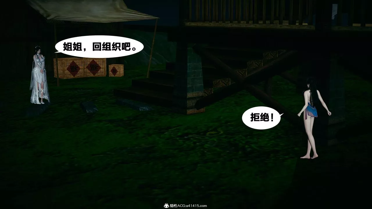 [3D]借你娘子泄泄火[討魔傳]+外傳外传4-夏玲兰02
