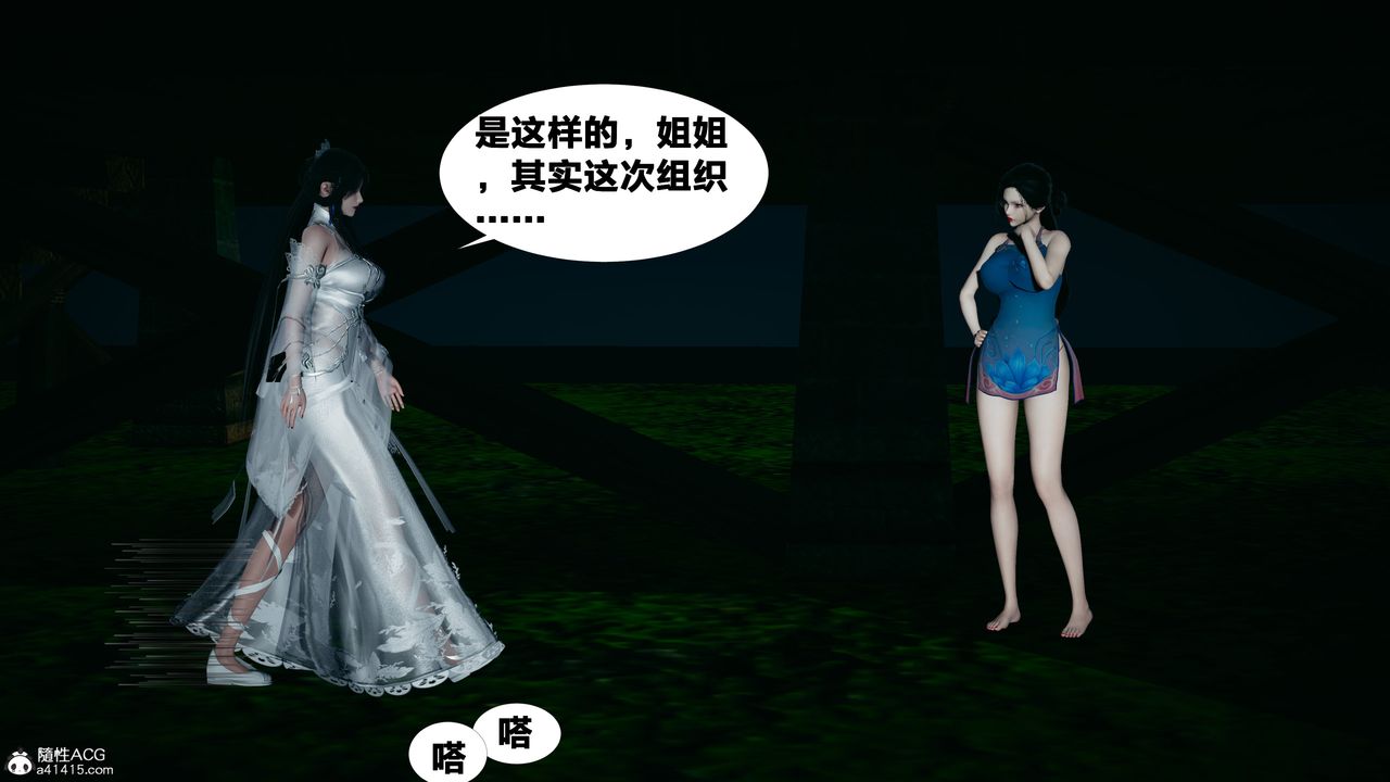 [3D]借你娘子泄泄火[讨魔传]+外传外传4-夏玲兰02