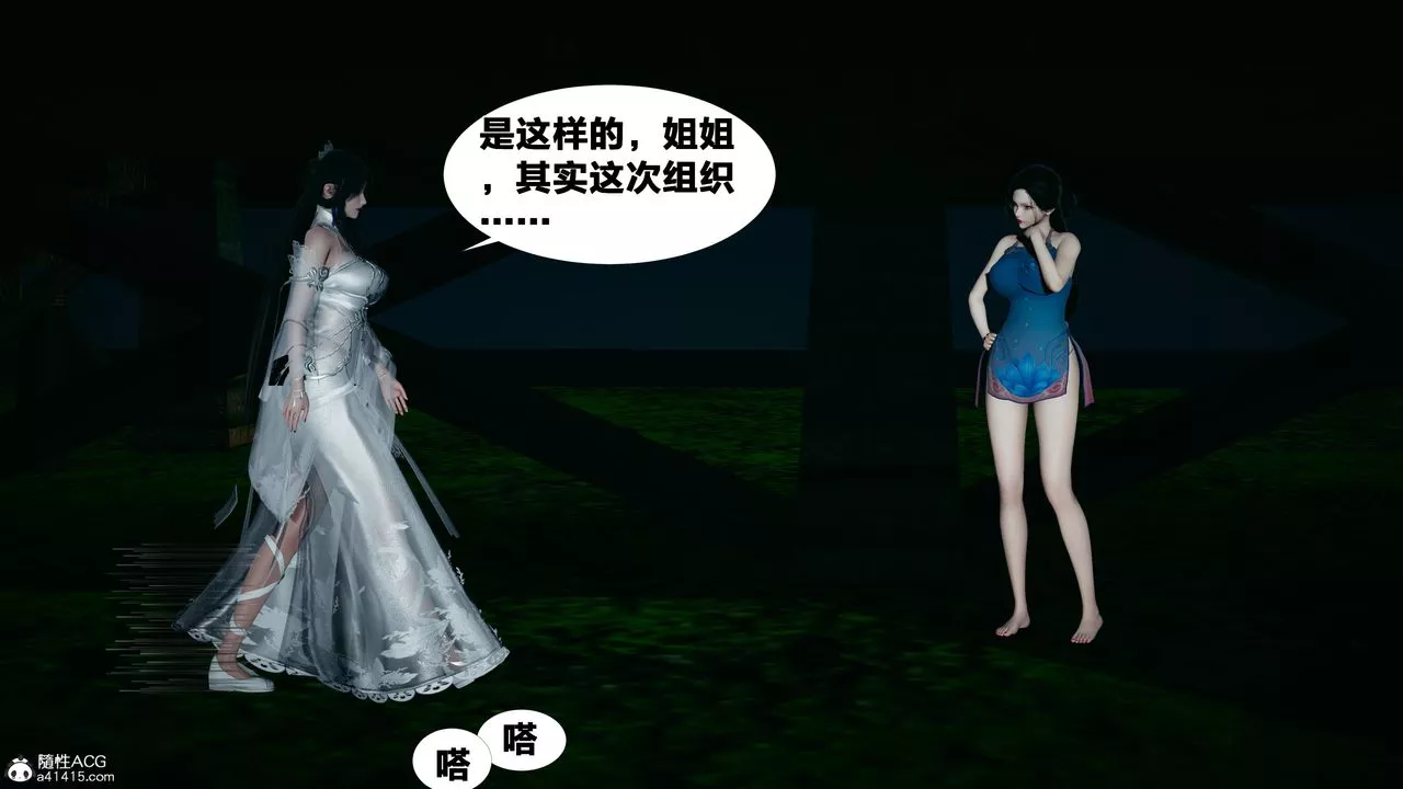 [3D]借你娘子泄泄火[討魔傳]+外傳外传4-夏玲兰02