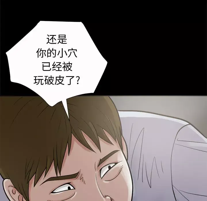 孤岛拼图第2话