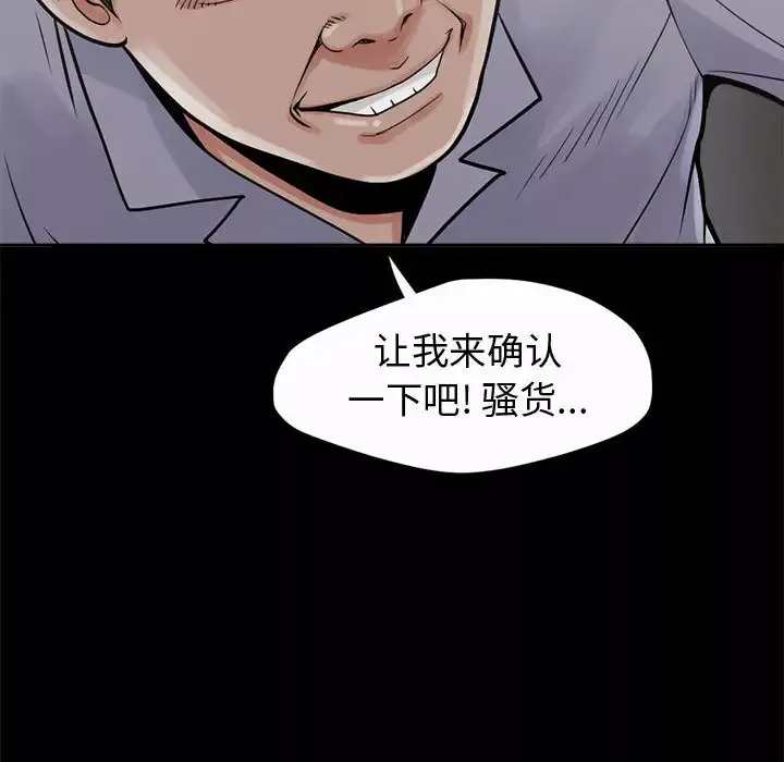 孤岛拼图-第2话 - 图片 160