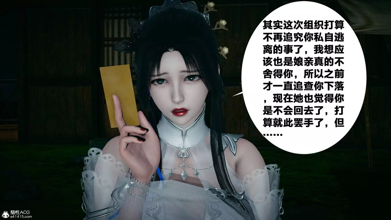 [3D]借你娘子泄泄火[討魔傳]+外傳外传4-夏玲兰02