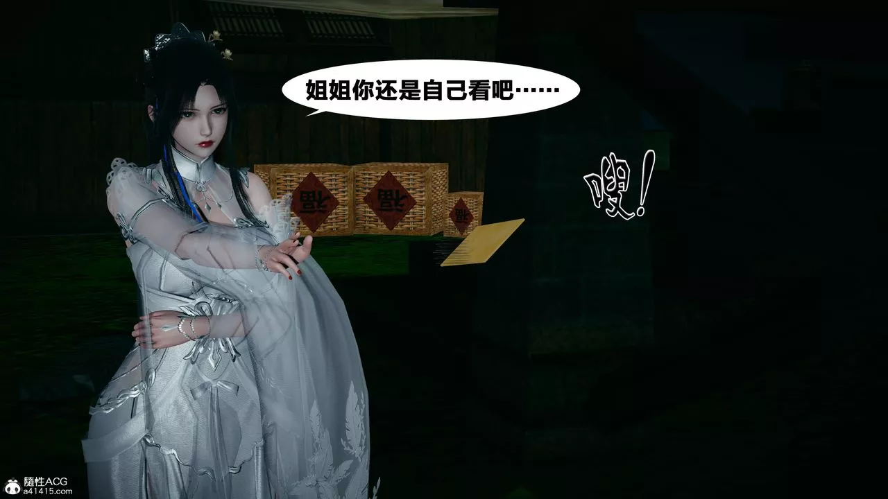 [3D]借你娘子泄泄火[讨魔传]+外传-外传4-夏玲兰02 - 图片 19