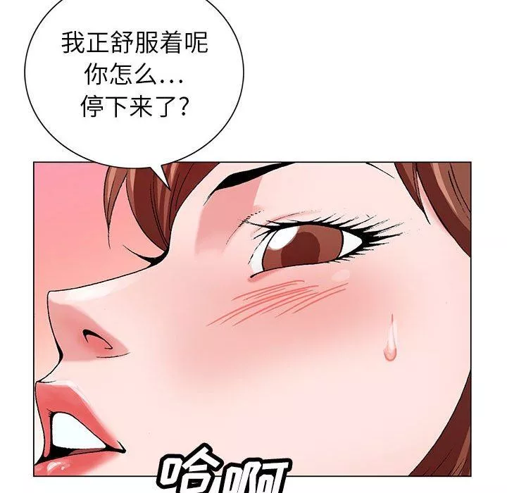 神之手-第48话 - 图片 14