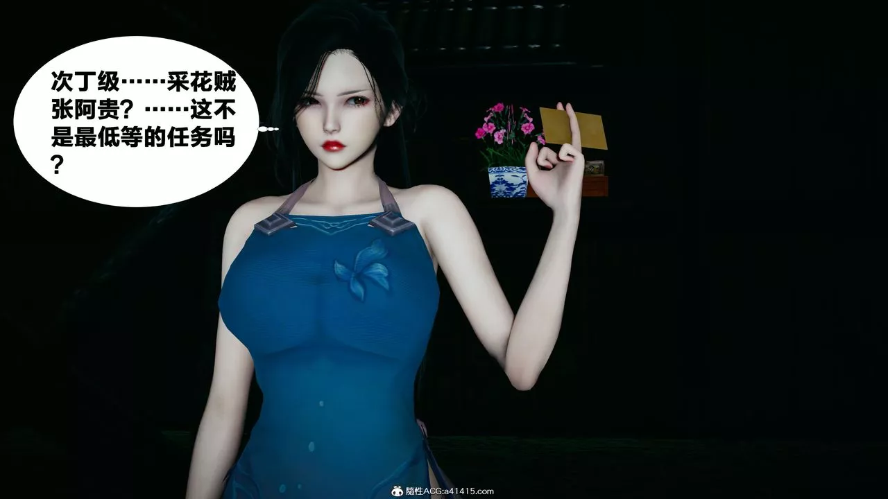[3D]借你娘子泄泄火[讨魔传]+外传-外传4-夏玲兰02 - 图片 21