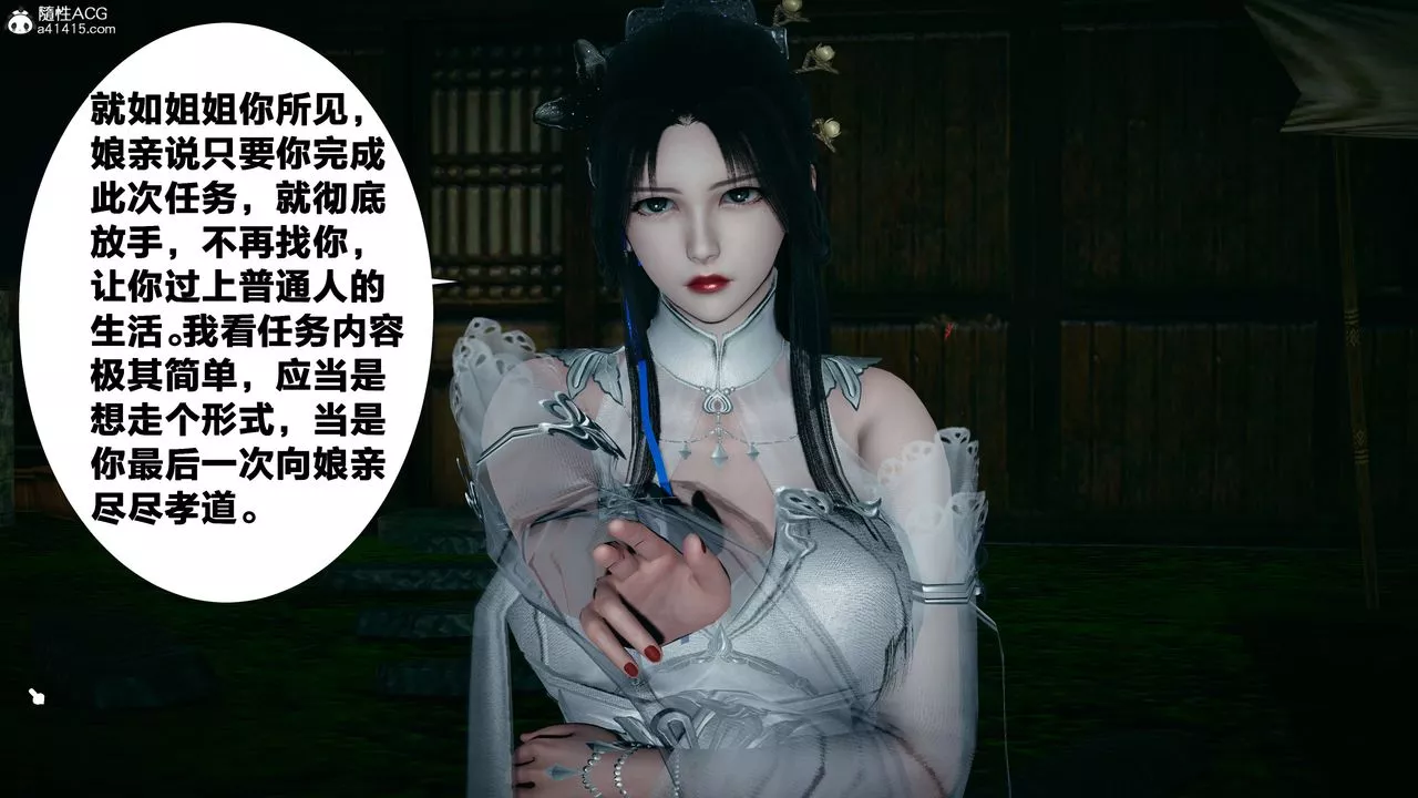[3D]借你娘子泄泄火[討魔傳]+外傳外传4-夏玲兰02
