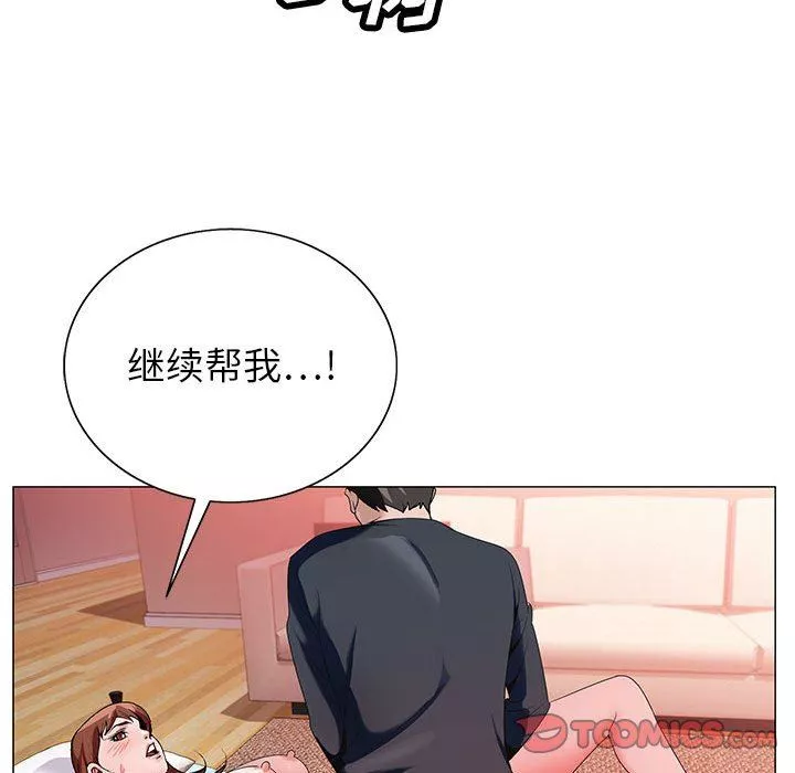 神之手-第48话 - 图片 15