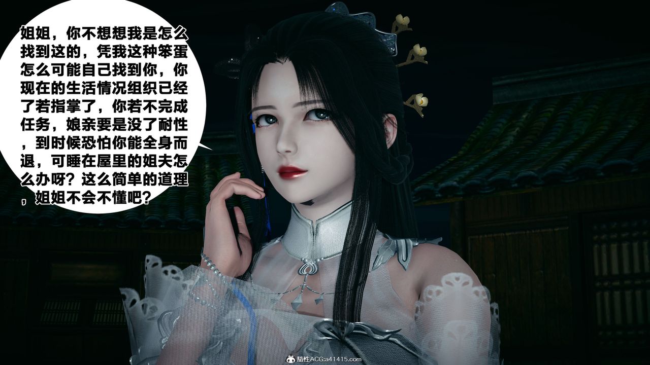 [3D]借你娘子泄泄火[讨魔传]+外传外传4-夏玲兰02