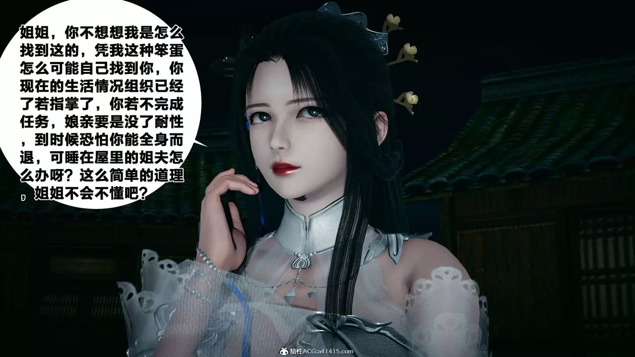 [3D]借你娘子泄泄火[討魔傳]+外傳外传4-夏玲兰02