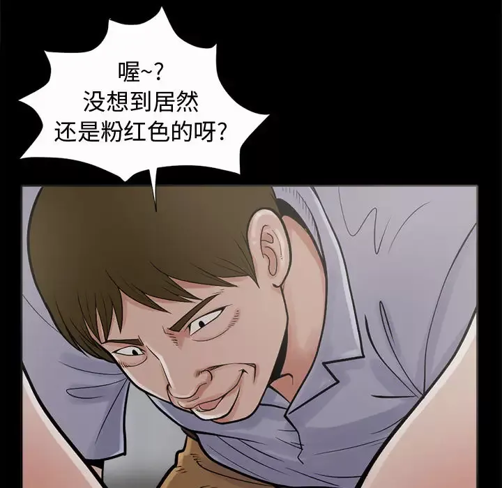 孤岛拼图-第2话 - 图片 165