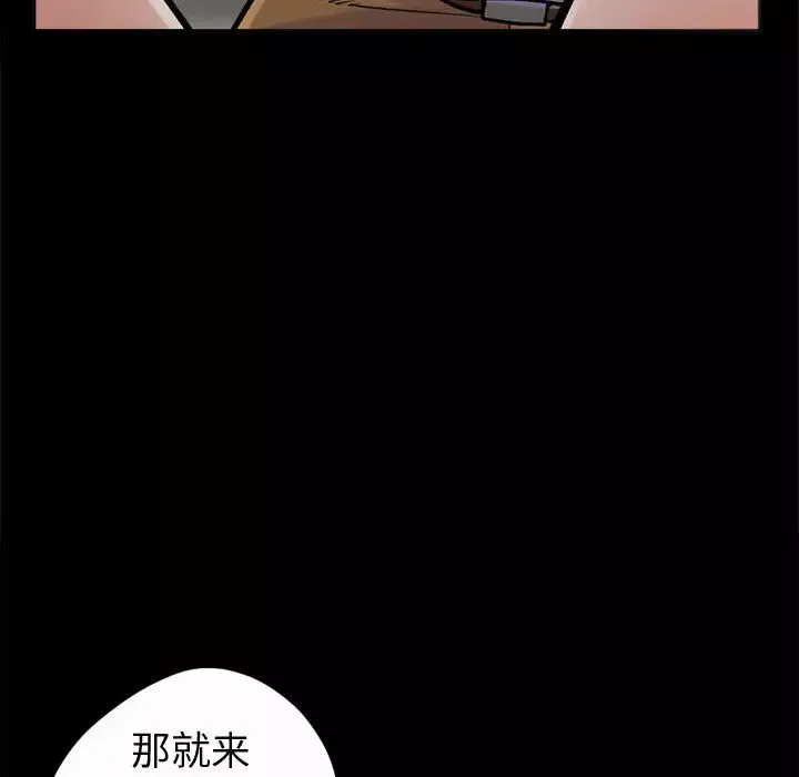 孤岛拼图-第2话 - 图片 166