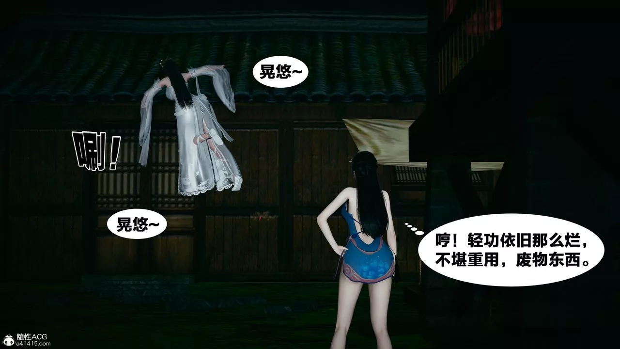 [3D]借你娘子泄泄火[討魔傳]+外傳外传4-夏玲兰02