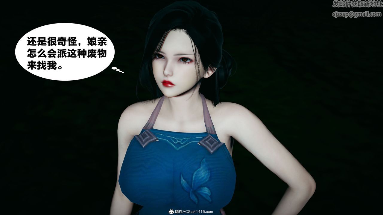 [3D]借你娘子泄泄火[討魔傳]+外傳外传4-夏玲兰02