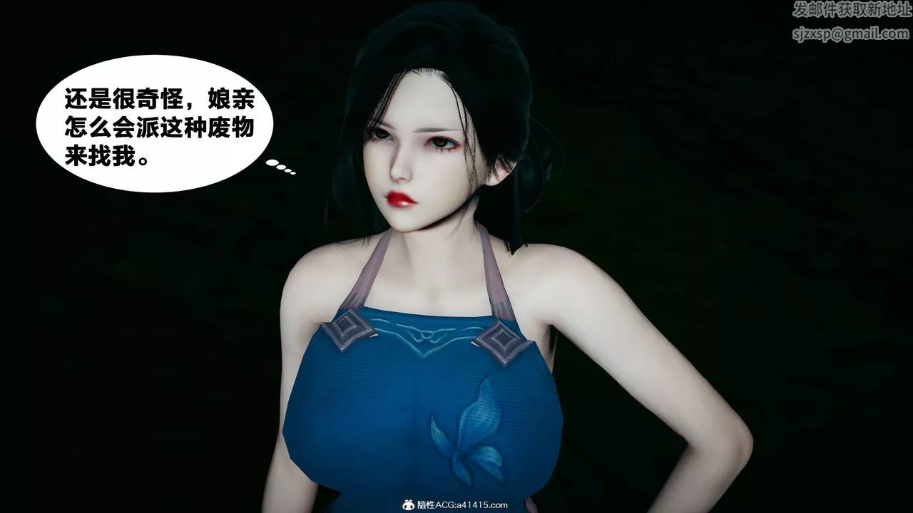 [3D]借你娘子泄泄火[討魔傳]+外傳外传4-夏玲兰02