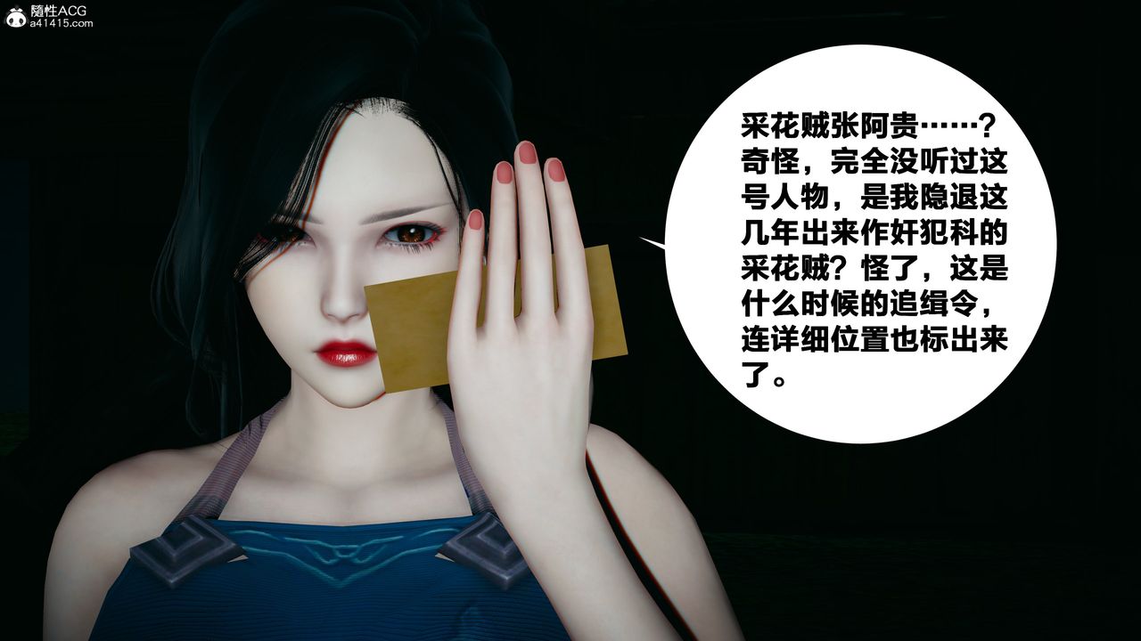 [3D]借你娘子泄泄火[討魔傳]+外傳外传4-夏玲兰02