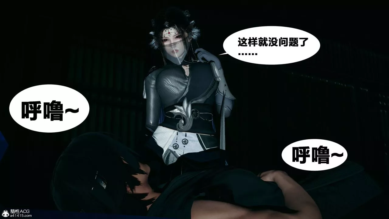 [3D]借你娘子泄泄火[讨魔传]+外传-外传4-夏玲兰02 - 图片 40