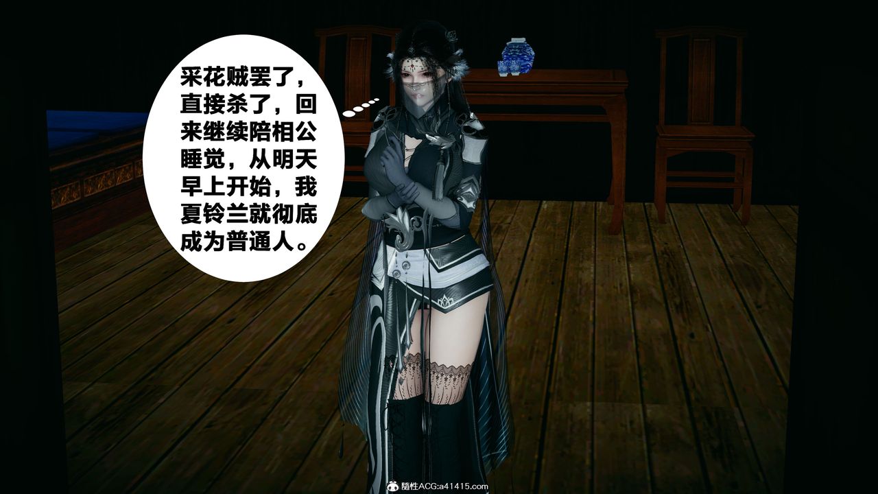 [3D]借你娘子泄泄火[讨魔传]+外传外传4-夏玲兰02