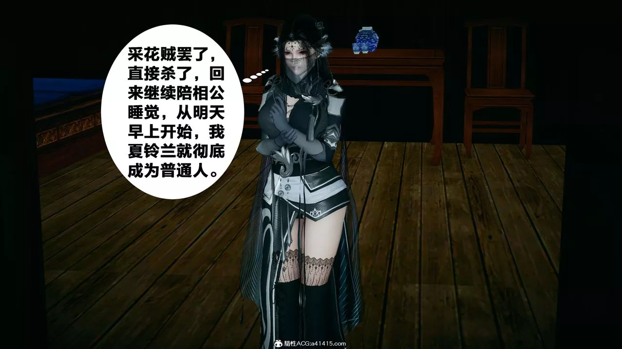 [3D]借你娘子泄泄火[討魔傳]+外傳外传4-夏玲兰02