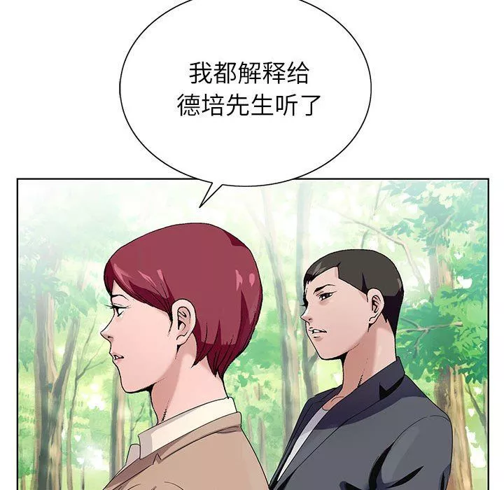 神之手-第48话 - 图片 30