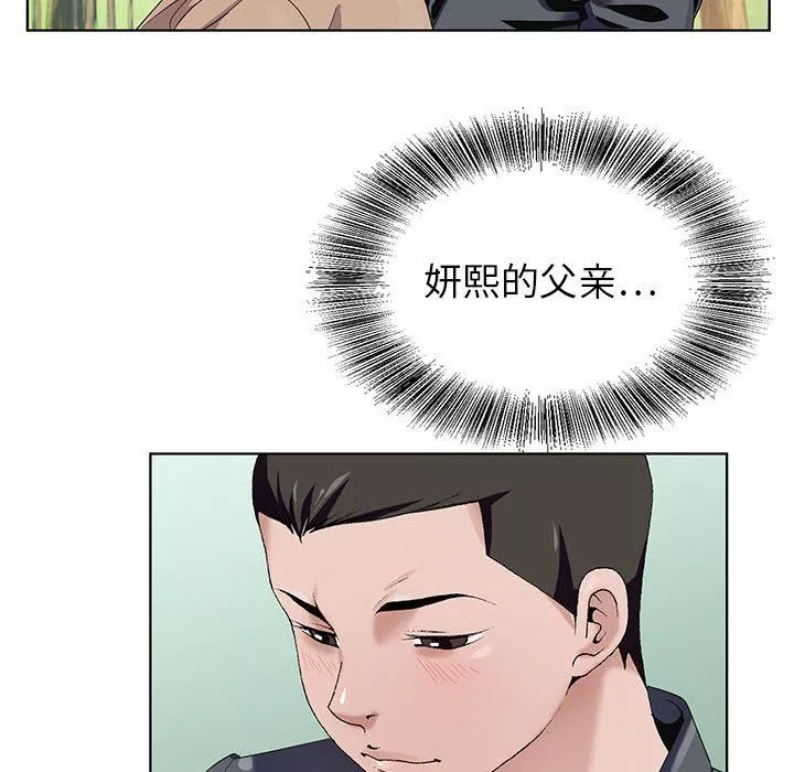 神之手-第48话 - 图片 31