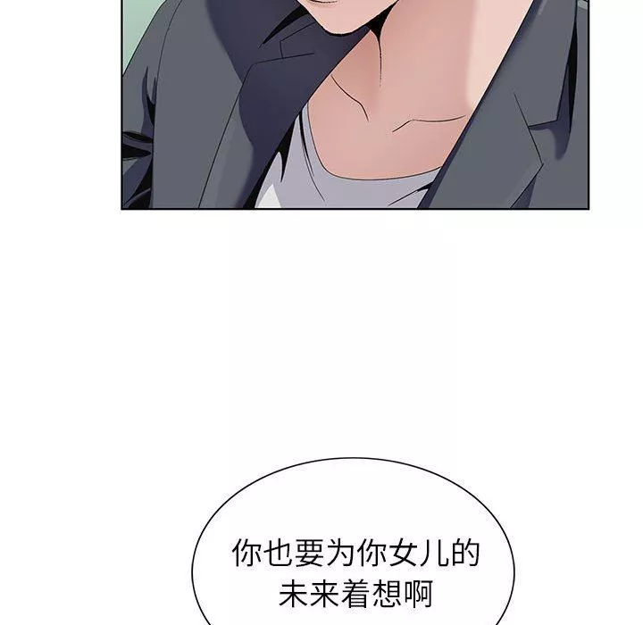 神之手-第48话 - 图片 32
