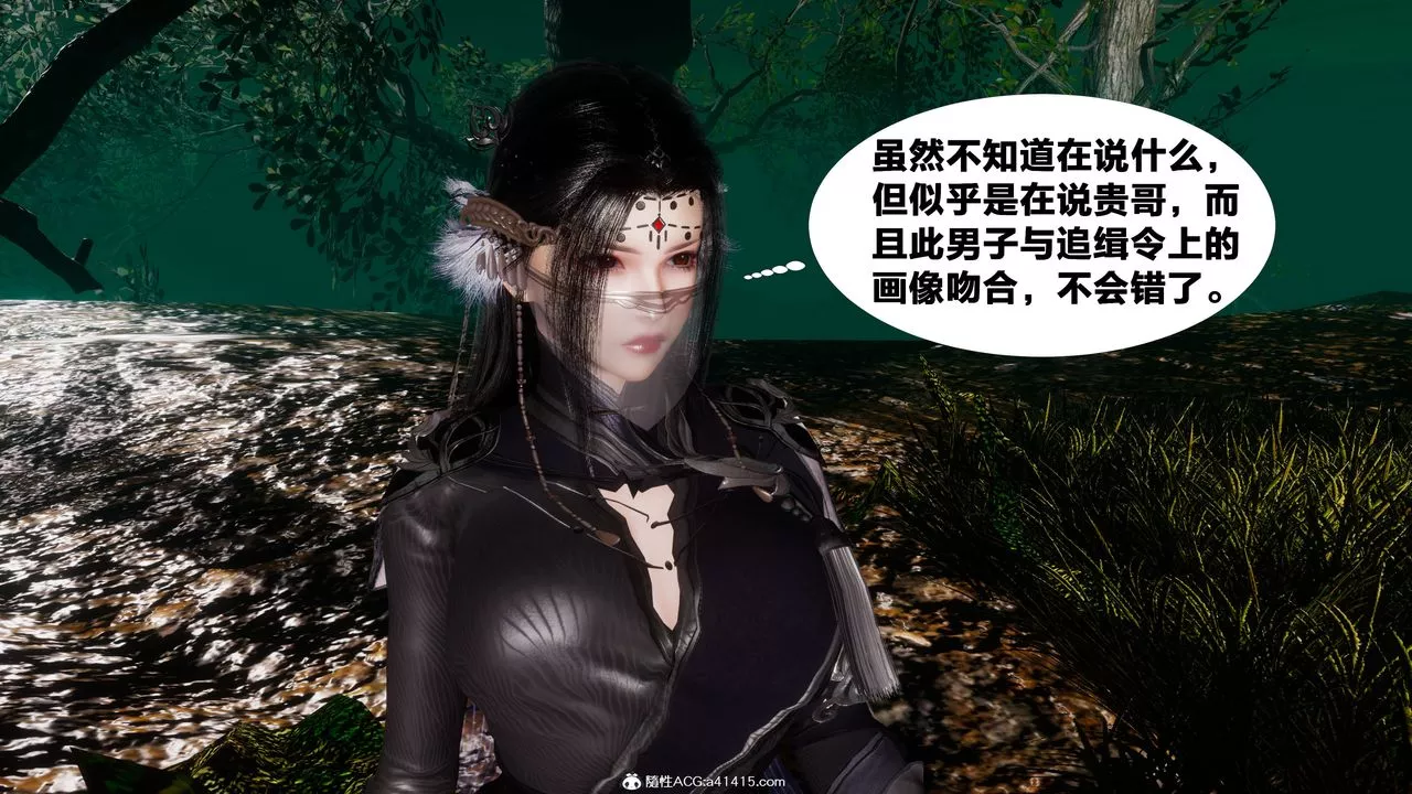 [3D]借你娘子泄泄火[讨魔传]+外传-外传4-夏玲兰02 - 图片 48