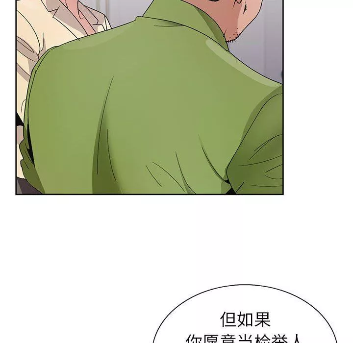 神之手-第48话 - 图片 35