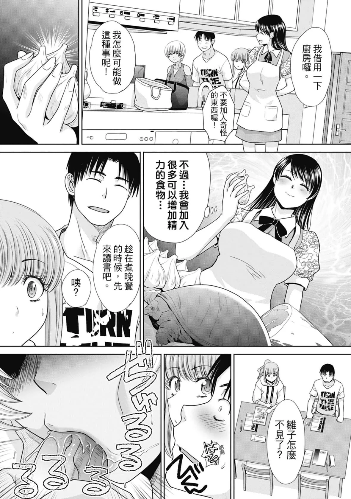 [板场広し]妹とやってしまったし、妹の友达ともやってしまった｜哥哥我想要，我的朋友也想要[中国翻訳][无修正][DL版]-[板场広し]妹とやってしまったし、妹の友达ともやってしまった｜哥哥我想要，我的朋友也想要[中国翻訳][无修正][DL版] - 图片 171