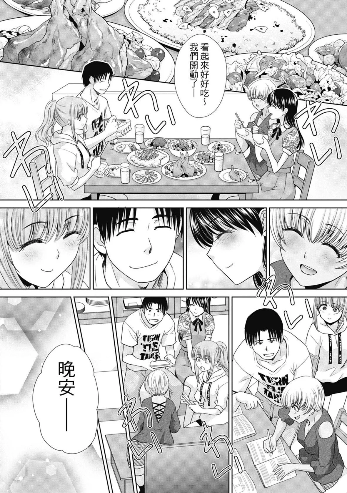 [板场広し]妹とやってしまったし、妹の友达ともやってしまった｜哥哥我想要，我的朋友也想要[中国翻訳][无修正][DL版]-[板场広し]妹とやってしまったし、妹の友达ともやってしまった｜哥哥我想要，我的朋友也想要[中国翻訳][无修正][DL版] - 图片 173