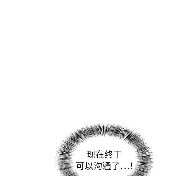 神之手-第48话 - 图片 44