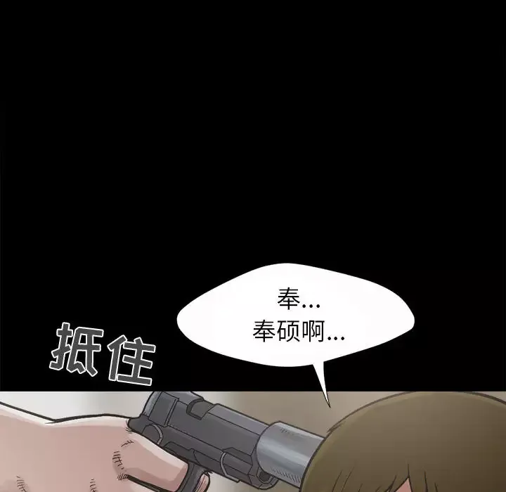 孤岛拼图-第3话 - 图片 6