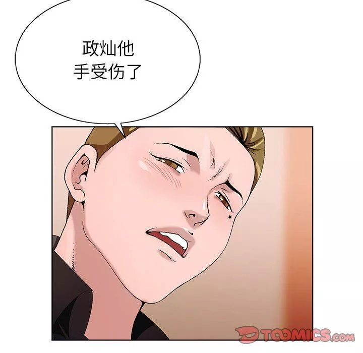 神之手第48話