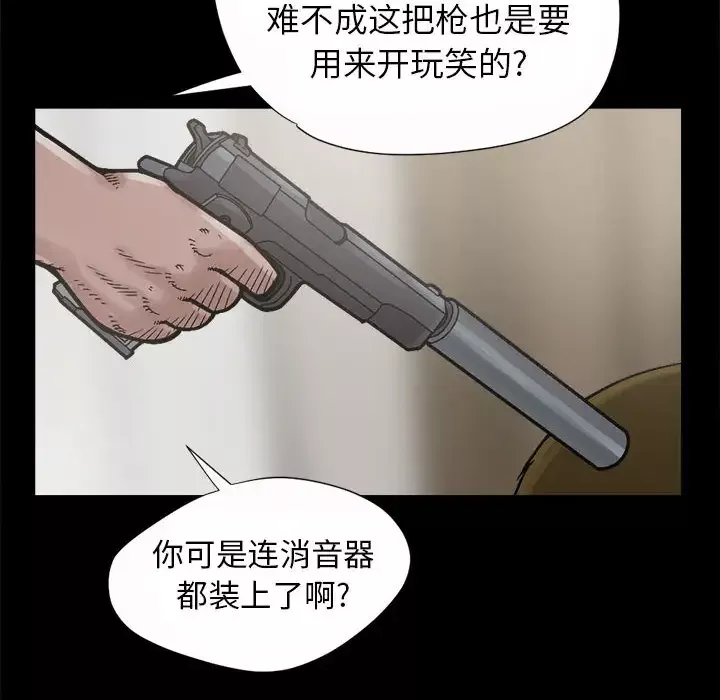 孤岛拼图第3话