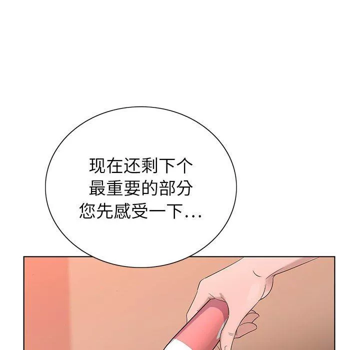 神之手-第48话 - 图片 55