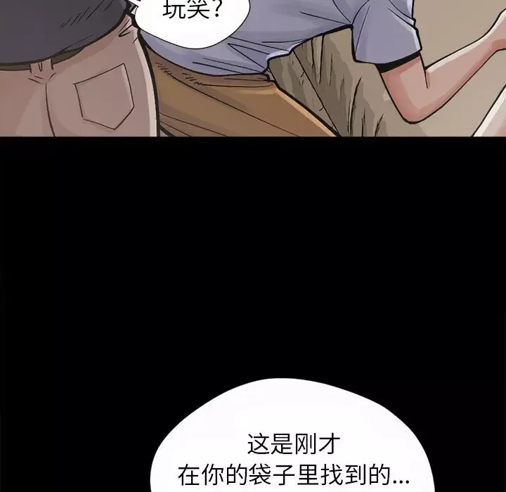 孤岛拼图第3话