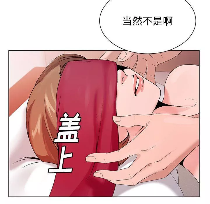 神之手-第48话 - 图片 54