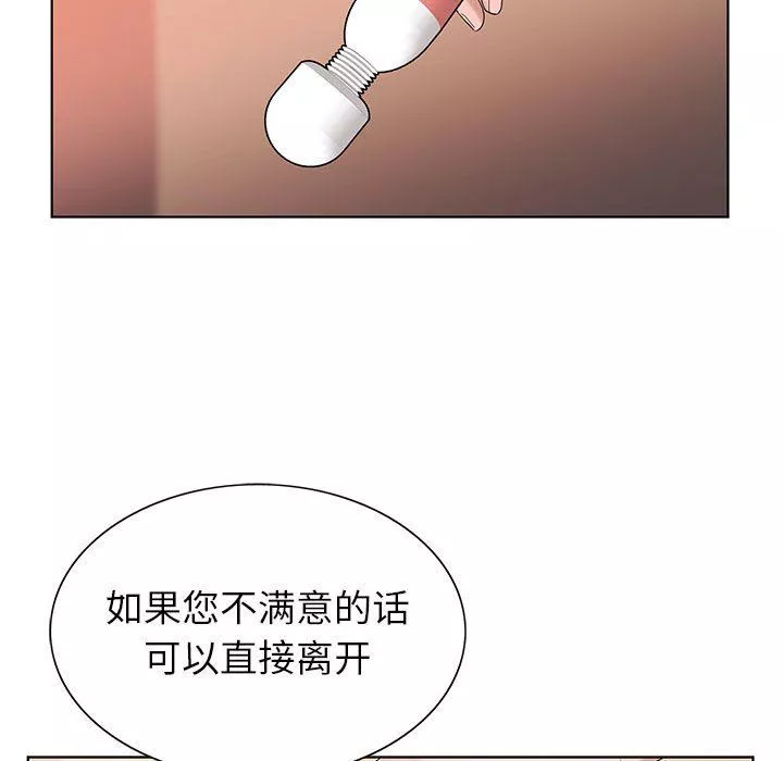 神之手-第48话 - 图片 56