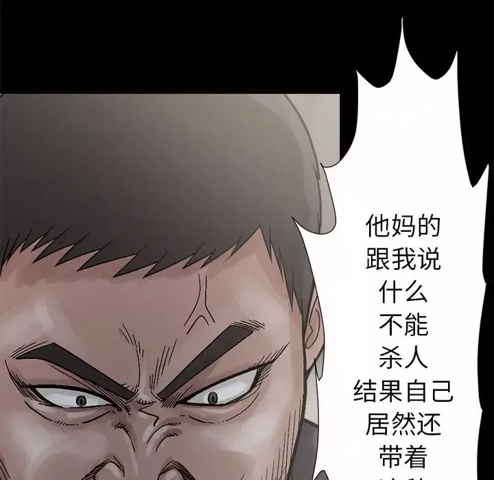 孤岛拼图第3话