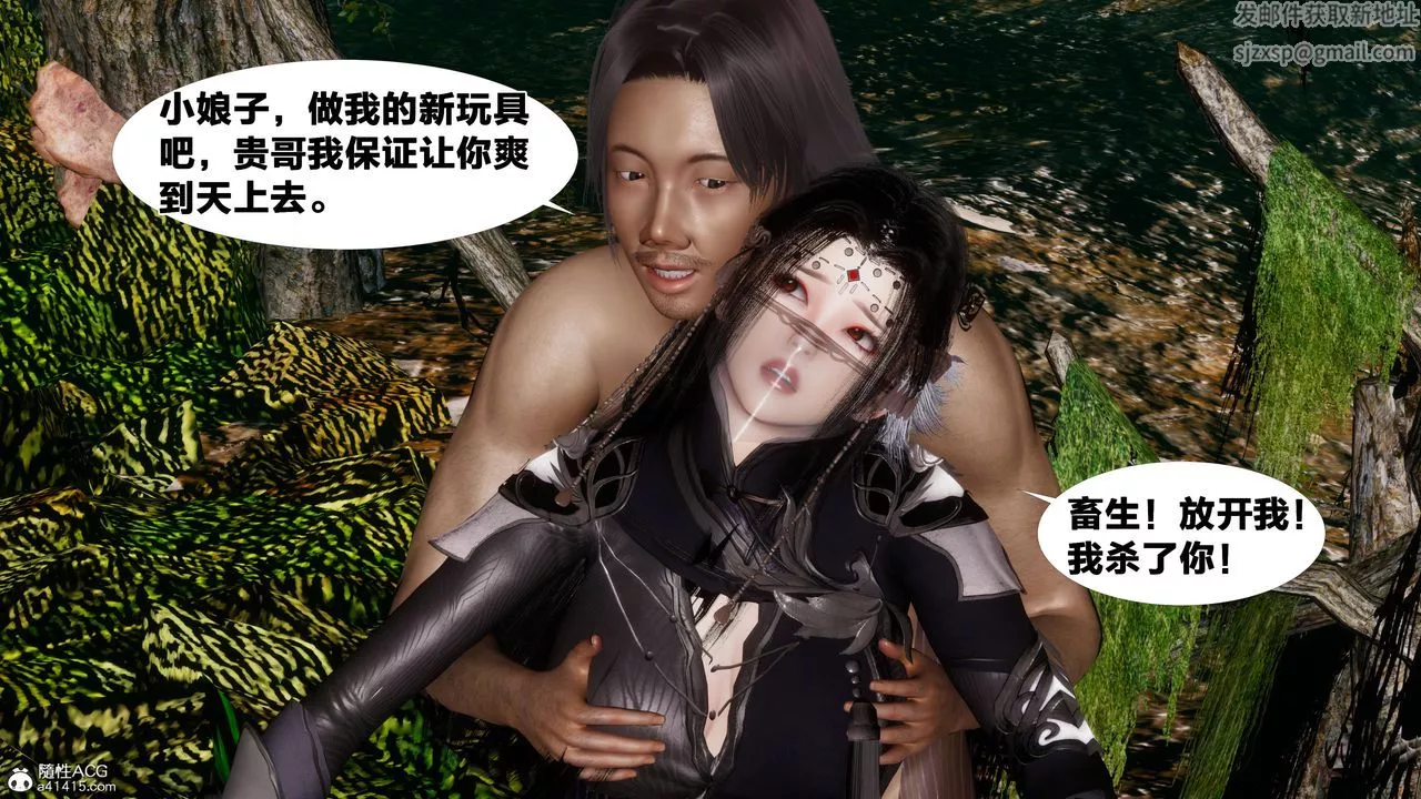 [3D]借你娘子泄泄火[討魔傳]+外傳外传4-夏玲兰02