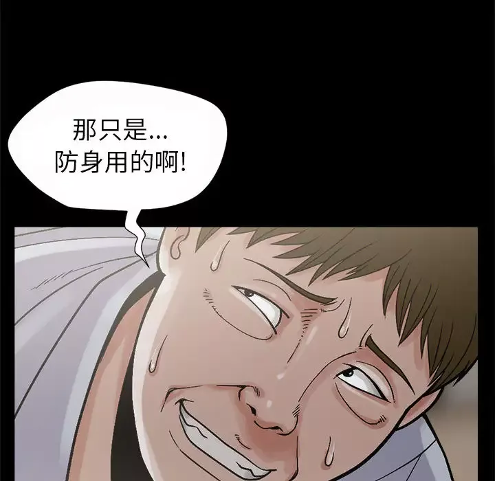 孤岛拼图-第3话 - 图片 14