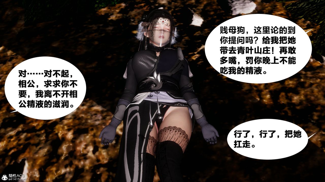 [3D]借你娘子泄泄火[讨魔传]+外传外传4-夏玲兰02