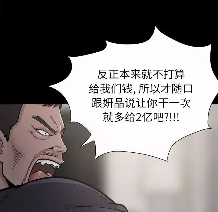 孤岛拼图-第3话 - 图片 17