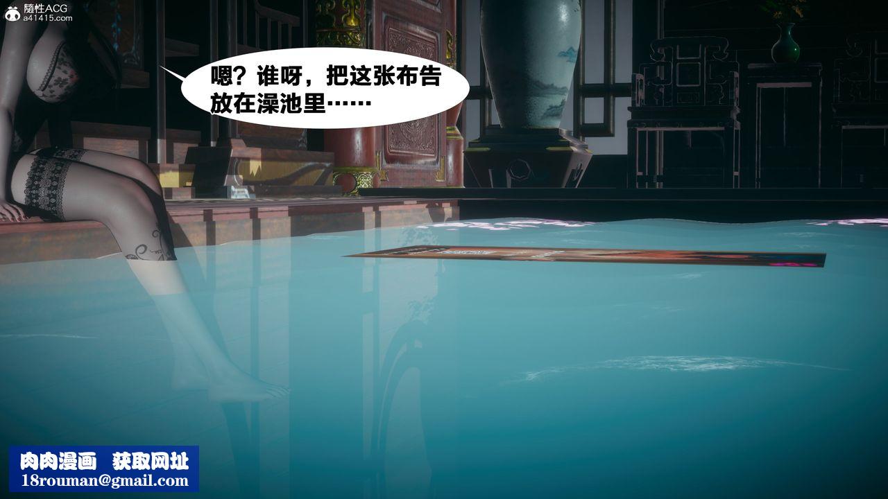 [3D]借你娘子泄泄火[讨魔传]+外传外传4-夏玲兰02