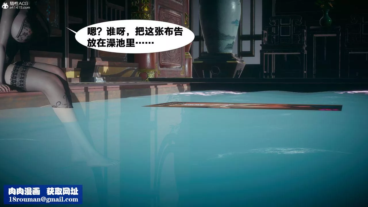 [3D]借你娘子泄泄火[讨魔传]+外传-外传4-夏玲兰02 - 图片 85
