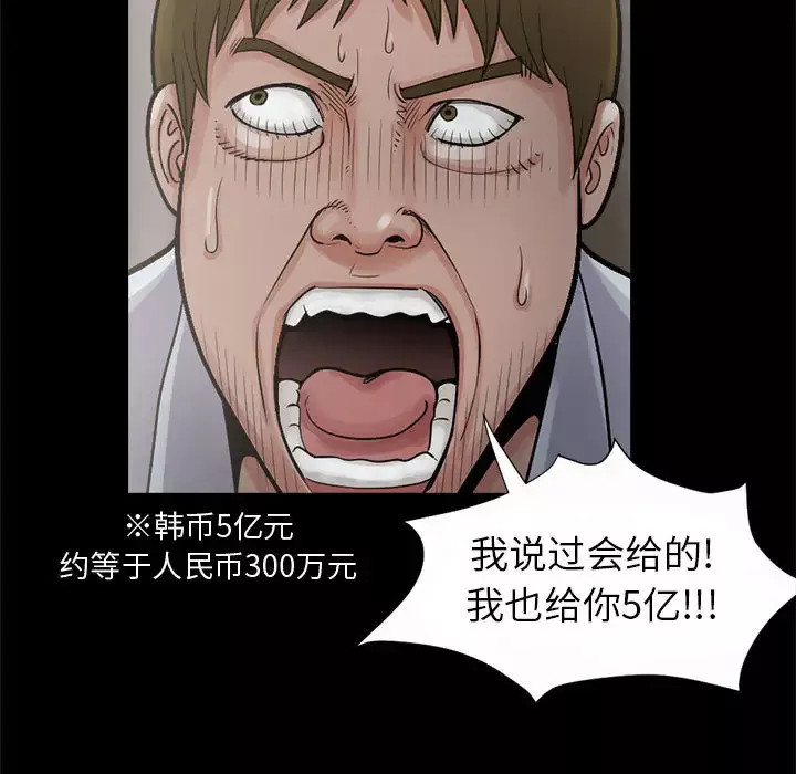 孤岛拼图-第3话 - 图片 19