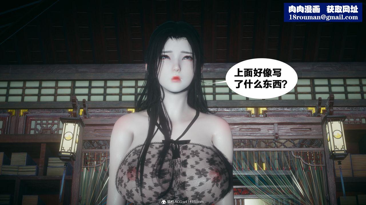 [3D]借你娘子泄泄火[讨魔传]+外传外传4-夏玲兰03