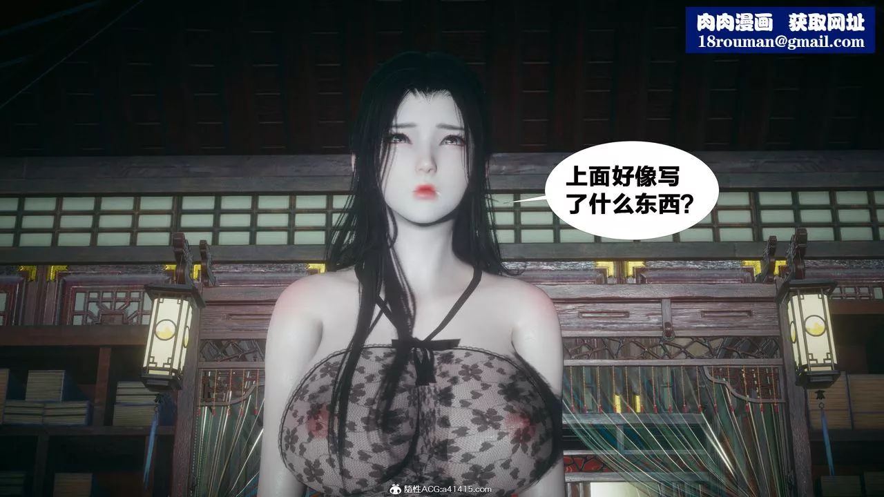[3D]借你娘子泄泄火[討魔傳]+外傳外传4-夏玲兰03